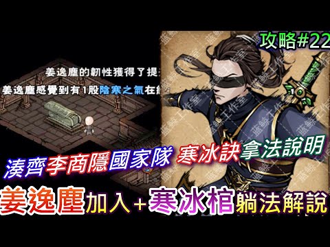 碧玉寒冰解釋