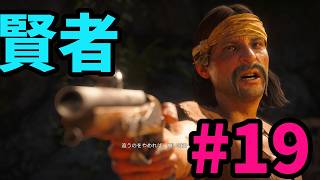 #19【アサシンクリード4実況!!】やっと会えたよ賢者ロバーツ!!【REシンクロ】