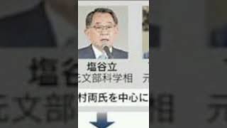 🇯🇵 自民党内の人事を巡り、旧安倍派の議員を重要ポストに起用する案が浮上しています🏛️⚠️