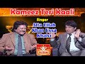 Kameez Teri Kaali The Shareef Show Comedy King Umer Sharif Geo Sitcom