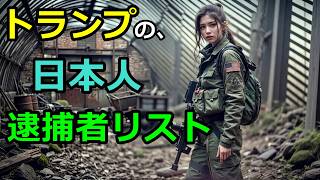 日米首脳会談は軍事作戦・Marathon・JoJo・