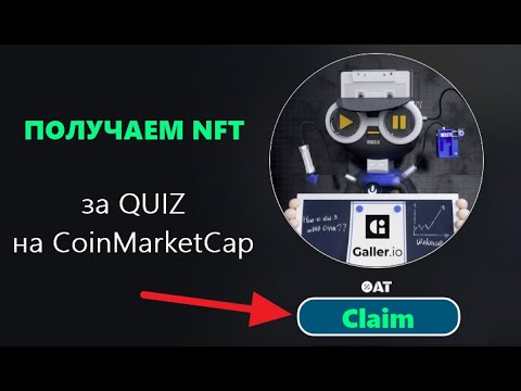 NFT от Galaxy и CoinMarketCap
