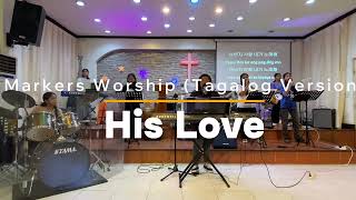 Praise and Worship Service February 16, 2025