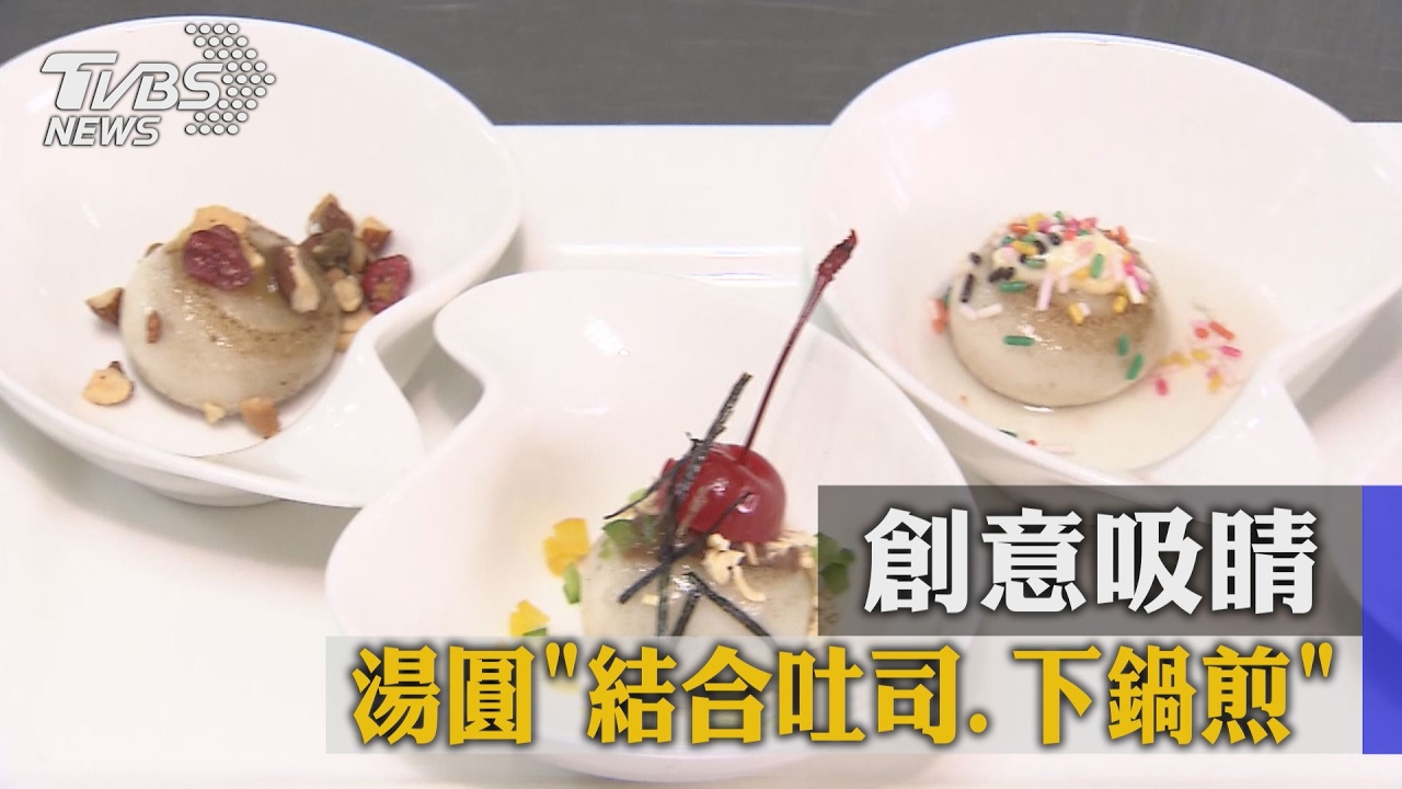 新吃法！湯圓「結合吐司、下鍋煎」　創意吸睛