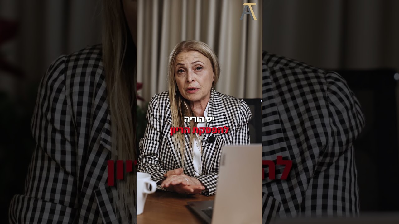 חוסר בקורפוס קולוסום — הסבר רפואי ומשפטי | ד"ר אהובה טיכו