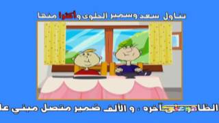 إعرابات - أكثرا - سبيستون | Spacetoon