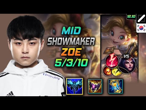 쇼메이커 미드 조이 만년서리 감전 - ShowMaker Zoe Mid vs LeBlanc - 롤 KR 12.10