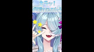 【キラッ☆】が可愛すぎるエリーラの星間飛行【にじさんじ切り抜き】
