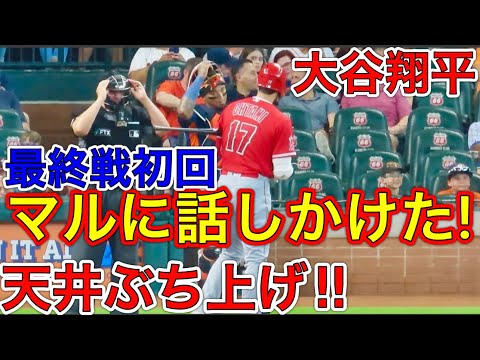 一回表1アウトランナー1塁場面【大谷翔平】先制点につながる一打に期待したいところ!ど真ん中にはいったカッターを打たされ・・現地映像7月3日