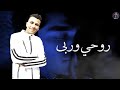 عصام صاصا الجديد   ( قلبي حبيبة قلبي روحي وربي ملكيش بديييل mp3