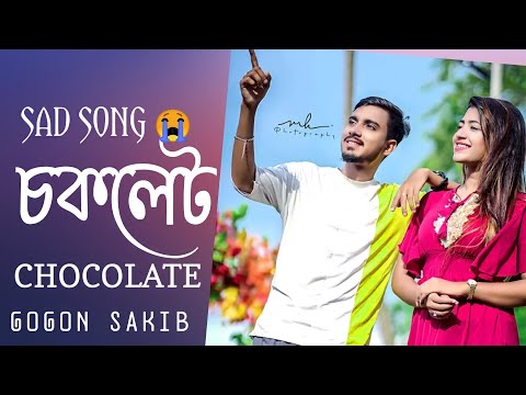 GOGON SAKIB - চকলেট🍫(Chocolate)| Music Video 2022🔥