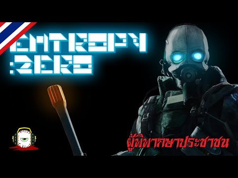 download free entropy zero 2 download free entropy zero 2
