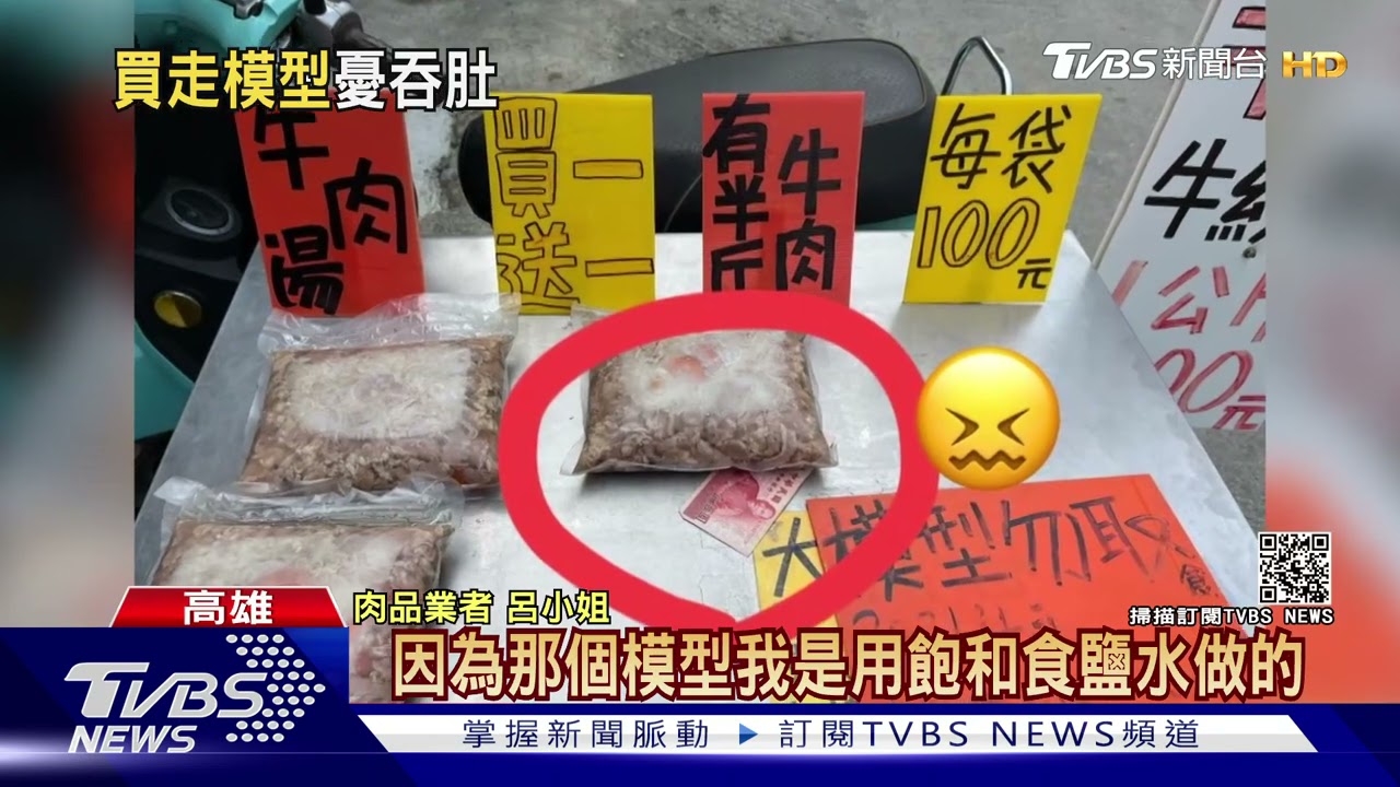 「展示品」牛肉湯擺門口!民眾掏錢買走 老闆娘嚇:那不能吃