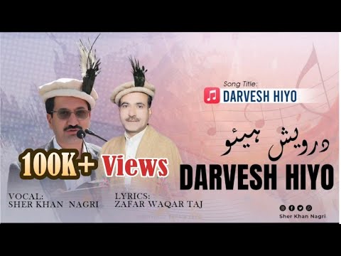 Darvesh Hiyo  || Shina New Song 2025 || Zafar Waqar Taj || Sher Khan Nagari