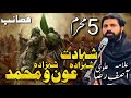 Shahadat Hazrat Aun O Hazrat Muhammad Allama Asif Raza Alvi 5 Muharram Masaib