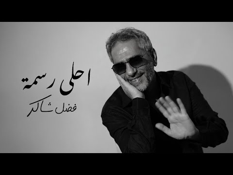 Fadel Chaker - Ahla Rasma on Spotify Charts