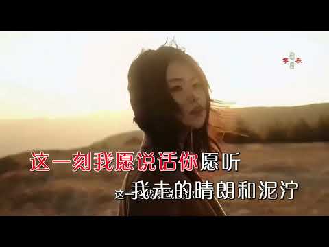 庄文静 人间共鸣（右伴左唱）