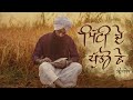 Mitti De Puttro Ve | BIR SINGH | Official Video | Latest Punjabi song