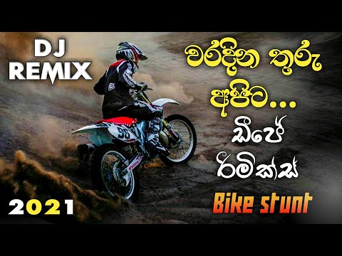 Waradina Thuru Apita  Dj Remix (වරදින තුරු අපිට) Nilan Fernando | Sinhala DJ Songs | Sinhala DJ 2021