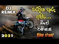 Waradina Thuru Apita Dj Remix වරදින තුරු අපිට Nilan Fernando Sinhala DJ So