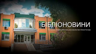 Європростір очима молоді