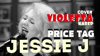 Jessie J - Price Tag - Cover by Violetta