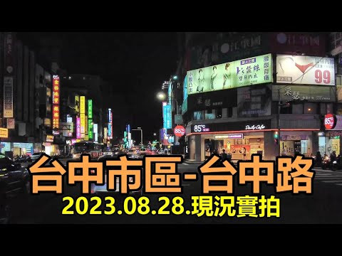 [Rodovia de Taiwan] Vista da rua do distrito da cidade de Taichung-Taichung Road 4k