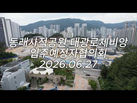 공사현장 26.06.27