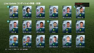 FPガチャライブ配信[ウイイレ2020]ようやくメンテ完了！全部引くぞ！！