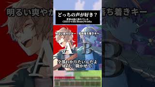 どっちの声が好き？「世界は恋に落ちている」を男が2つのキーで #歌ってみた #マイクラ #honeyworks