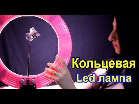 Кольцевой свет. Led лампа кольцевая розовая 41 см  и  16 см  180 светодиодов. Световое кольцо