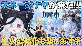 【原神】いくぞ！スネージナヤ❄ 最後の国の物語を進める【MaRushi】