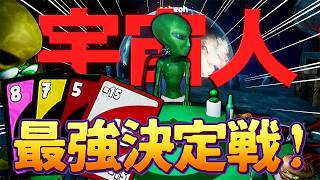 ††††天下一エイリアン決定戦††††【Bogos Binted?】