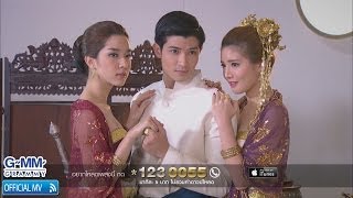 แทนความคิดถึง (Ost.คุ้มนางครวญ) - แอม เสาวลักษณ์ 【OFFICIAL MV】