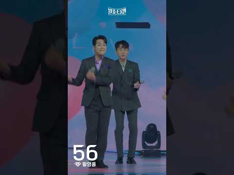 [세로직캠]뽕형제_황영웅 - 넌 너무 예뻐ㅣ불타는 트롯맨 6화 230124