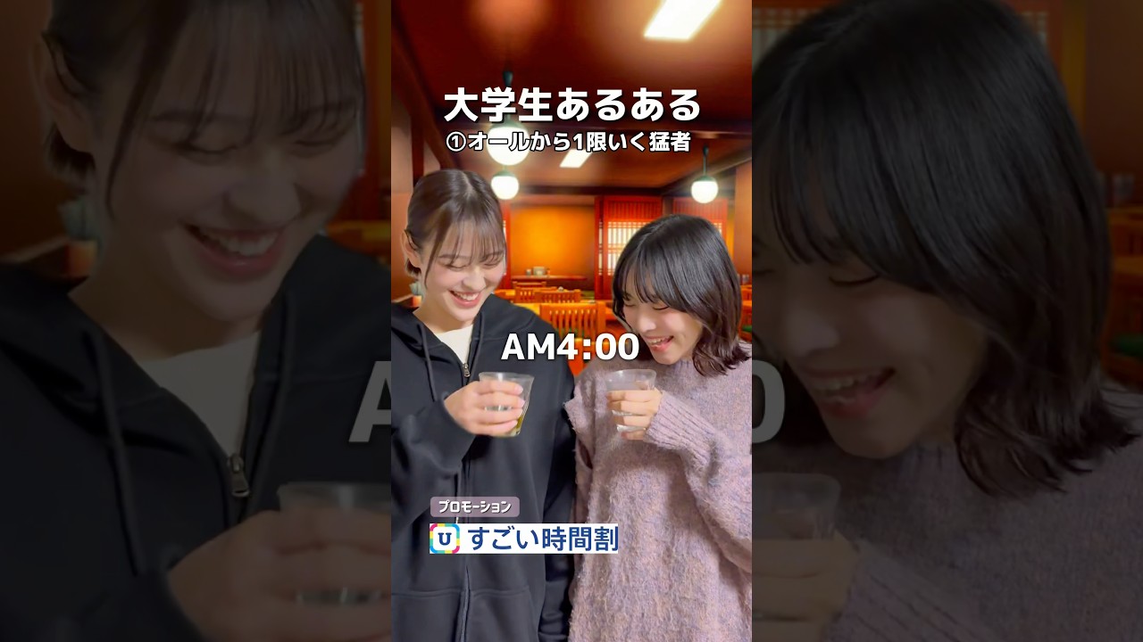 【大学生あるある】効率よく過ごす方法