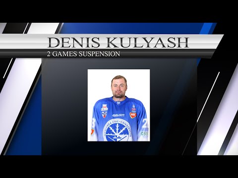 DC 018 EL 66 39 54 - Denis Kulyash