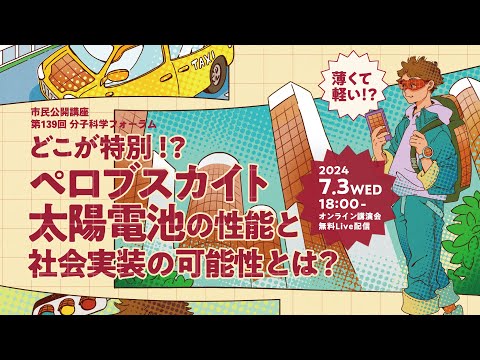 国際量子分子科学アカデミー - 定義