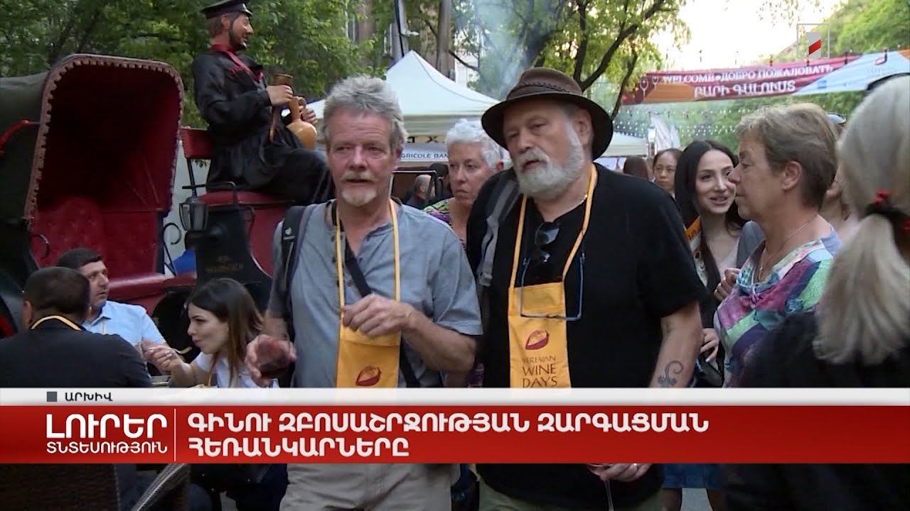 Գինու զբոսաշրջության զարգացման հեռանկարները