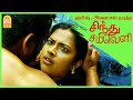 நடு கடல்ல நடந்த சம்பவம் Sindhu Samaveli Tamil Movie Harish K