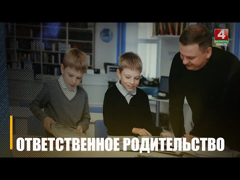 В Гомеле открылась фотовыставка, посвященная ответственному родительству видео