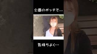 公園できもちよくなっちゃった♡♡