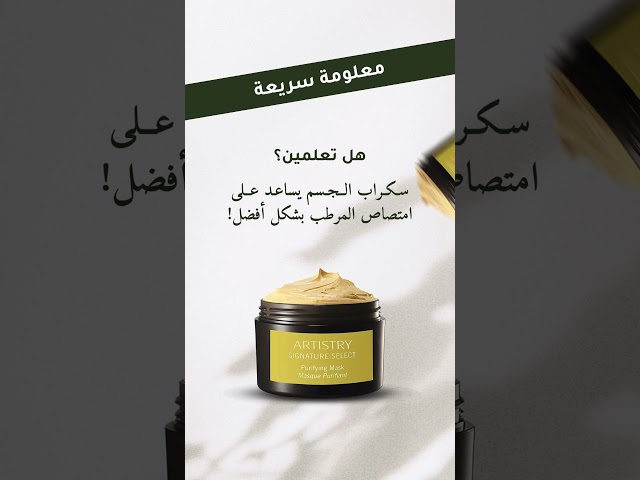 بشرة متجددة - قصص إنستقرام