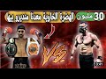 كومبا بالملايين 💰 الوحش هشام ملولي يواجه بطل عالمي الشهر المقبل وتنقبل جميع التحديات