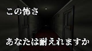 《ホラー》これはヤバすぎる...【DEATH TRIPS】