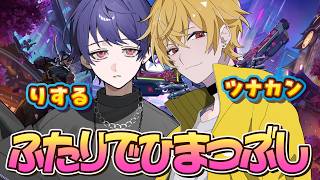 【ゲーム配信】ふたりでひつまぶし