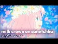 Milk Crown on Sonetchka ♡ English Cover【rachie】ミルククラウン・オン・ソーネチカ