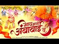 माय मनी अंबाबाई व May Mani Ambabai V सप्तश्रृंगी �