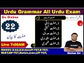 Urdu Grammar |#22 | Sifat Ka Bayan | صفت کا بیان |manuu B.Ed & D.El.Ed ,UP-TGT,JTET,gsonline