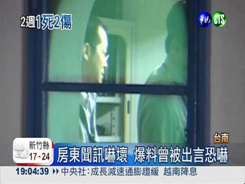 連續砍人1死2重傷 假釋犯涉重嫌